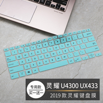 ASUS Zenbook 14 UX431FN keyboard film 14 inch UX433F laptop waterproof cushion cover