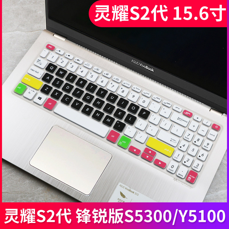 Suitable for SUSTech VivoBook15s 15 6-inch laptop i5-10210U keyboard protective film