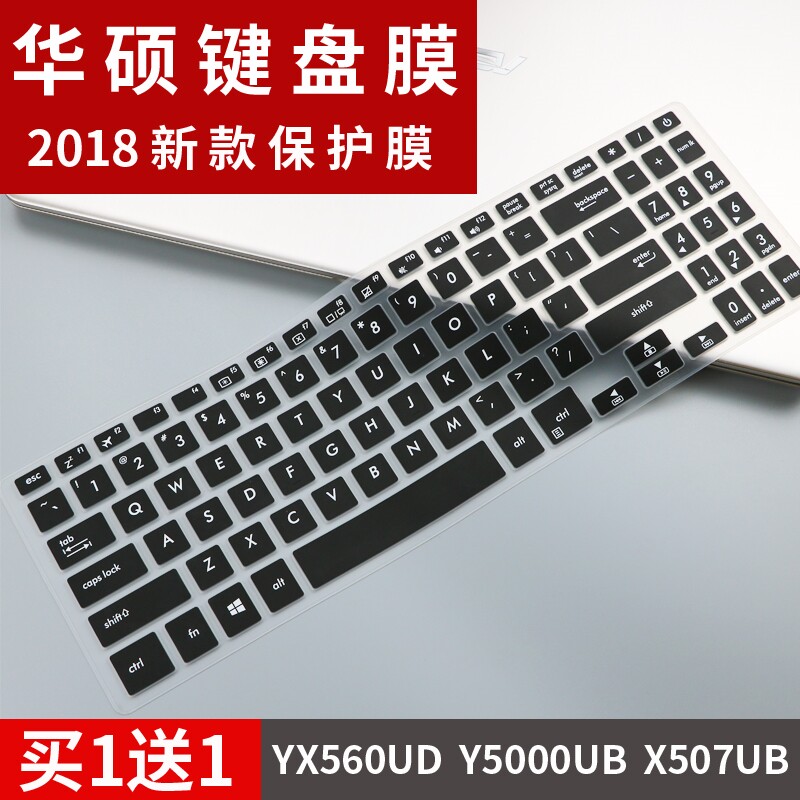 ASUS YX560UD notebook computer YX507UB keyboard protective film stubborn stone Y5000 bump transparent anti-gray