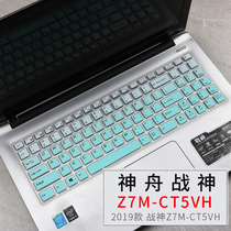 Shenzhou (HASEE) God of War Z7M-CT5VH laptop i5-9300H keyboard protector 15 6 inch