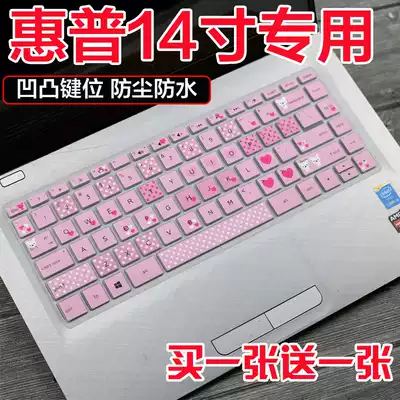 HP HP Star Series 14-inch micro-border notebook computer keyboard protective film full cover cartoon keyboard film