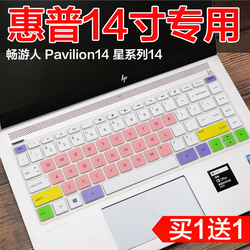 HP Star Series x360 (i7 - 8550U) 14 - inch laptop keyboard protects the film dust - resistant sleeve