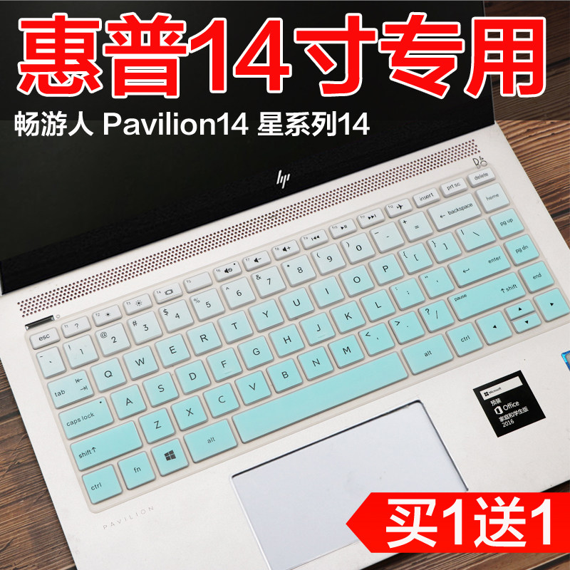 HP HP Star Series Changyou Pavilion x360 14-inch Laptop Keyboard Protector