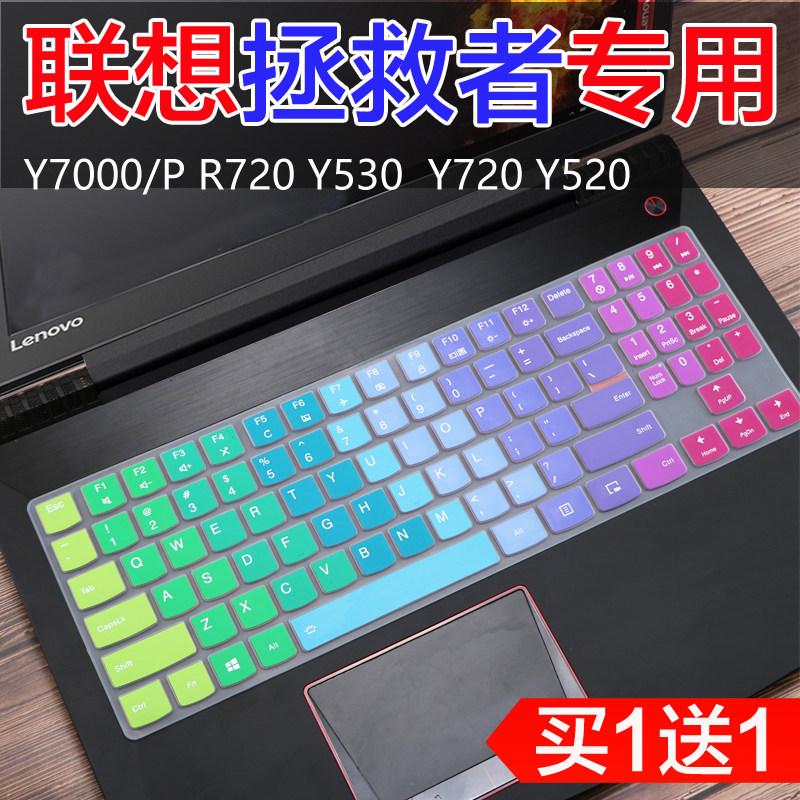Lenovo delivers Y7000 R720 keyboard film Y720 Y520 Y520 y530 Anti-collision strip film 15 6 inch p
