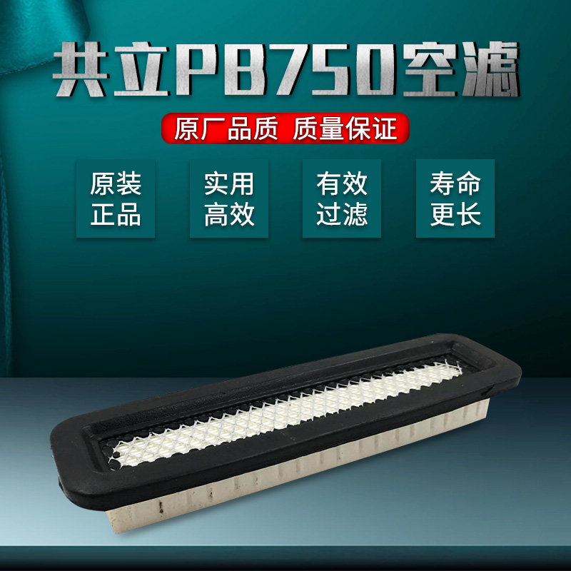 Japan Kyoritsu PB750 engine blower blower air filter element air filter element