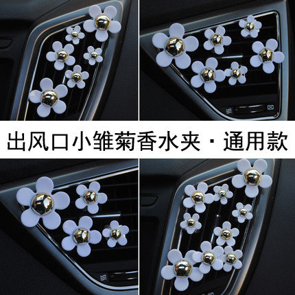 Daisy Flowers Air Outlet Clip Dolly air conditioning Air Conditioning Outlet Decoration In-car Creative Vehicular Adornment Small Freshener
