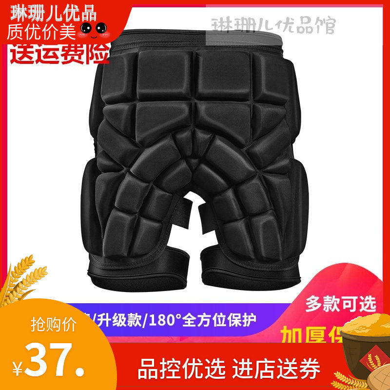 Anti-fall airbag clothing for the elderly walking anti-fall artifact elderly ski protective gear wear anti-fall hip pad belt - Taobao