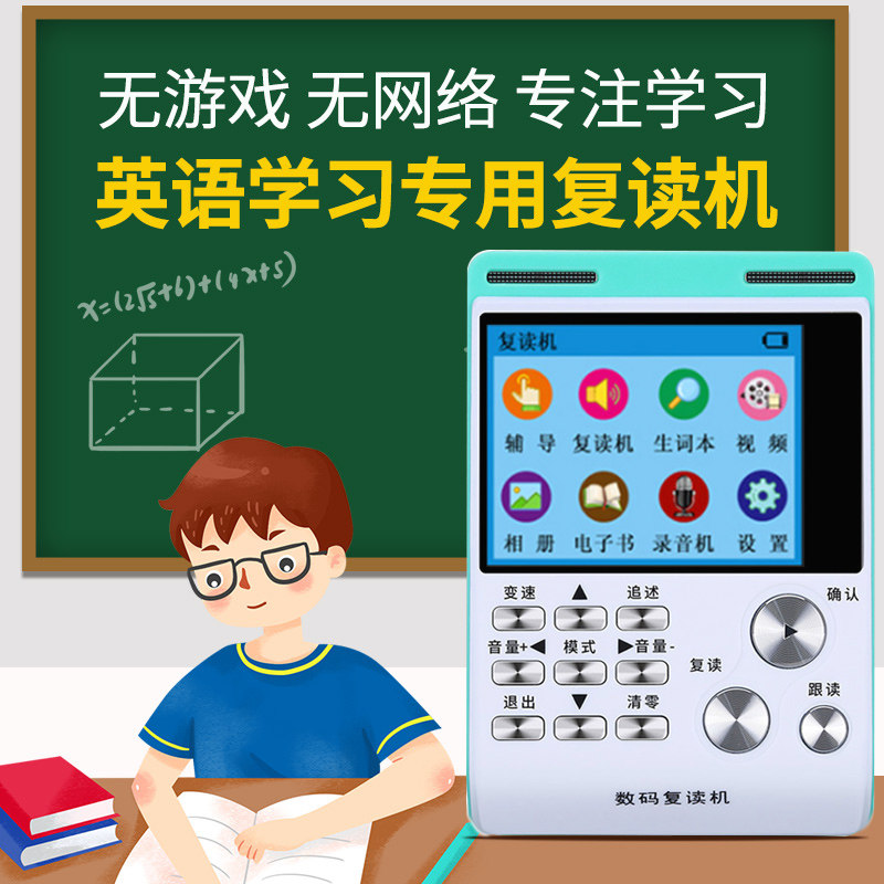 Digital Reread Machine English Elementary School Junior High School Learning Machine Textbooks Sync With Body Listening Tapes First Grade to High School