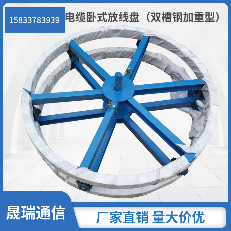 Shengrui horizontal cable put-on plate Power cable put-on plate Disc put-on plate Floor type put-on plate