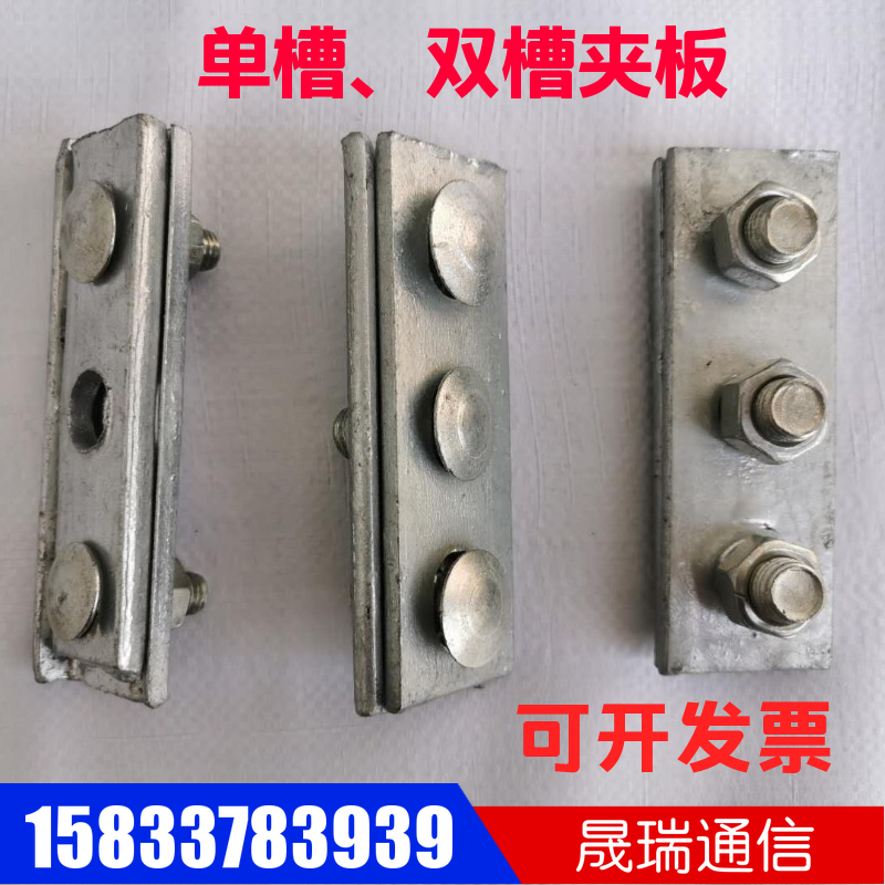 Shengrui communication power galvanized three-eye double sink splint Galvanized splint double sink splint Steel strand fastening splint