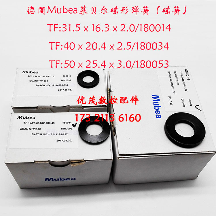 Original German Mubea disc spring Mubel disc spring spindle spring gasket Mobel disc spring