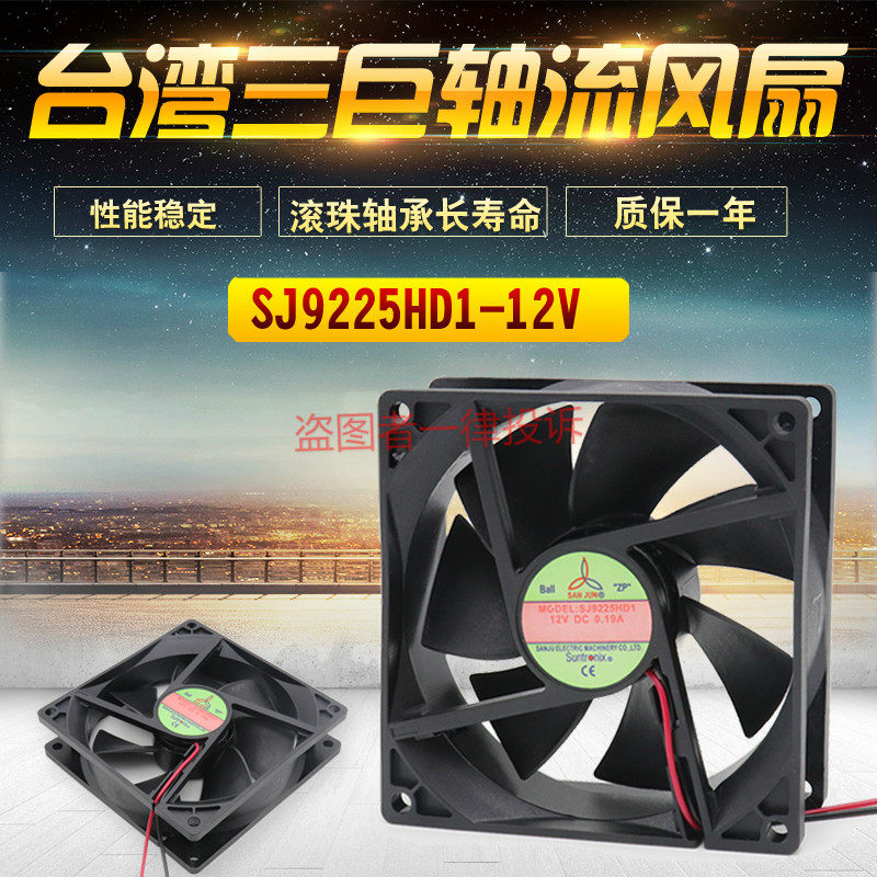 Taiwan Three Big SJ9225HD1 DC12V DC12V 0 19A Power Host Shell Ball Cooling Fan 92 * 92 * 25MM
