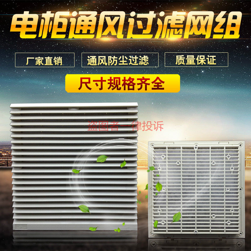 Air filtration Cycle hood Host shell Electric control cabinet Cooling fan shutter Ventilation filter Group ZL805 255