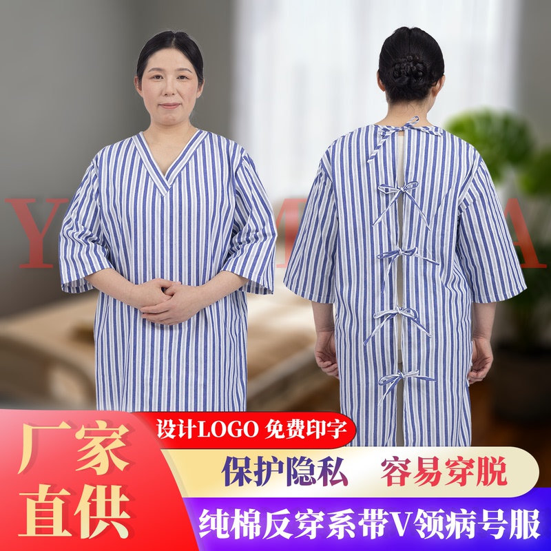 Icu All-Cotton Tracheostomy V-Neck Patient Gown, Reverse-Wear Nursing Gown for the Inpatient Department, Side-Buttoned, Tie-Up, Orthopedic Easy-To-Wear and Easy-To-Remove Patient Gown