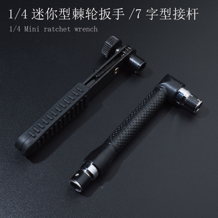Mini Easy and Fast Ratch Wrench 1 4 wind batch screwdriver 6 35 fast sleeve wrench 7 type connector