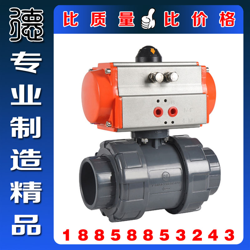 UQ621F-10S pneumatically operated UPVC plastic ball valve Living with pneumatic ball valve chemical anti-pH pneumatic ball valve