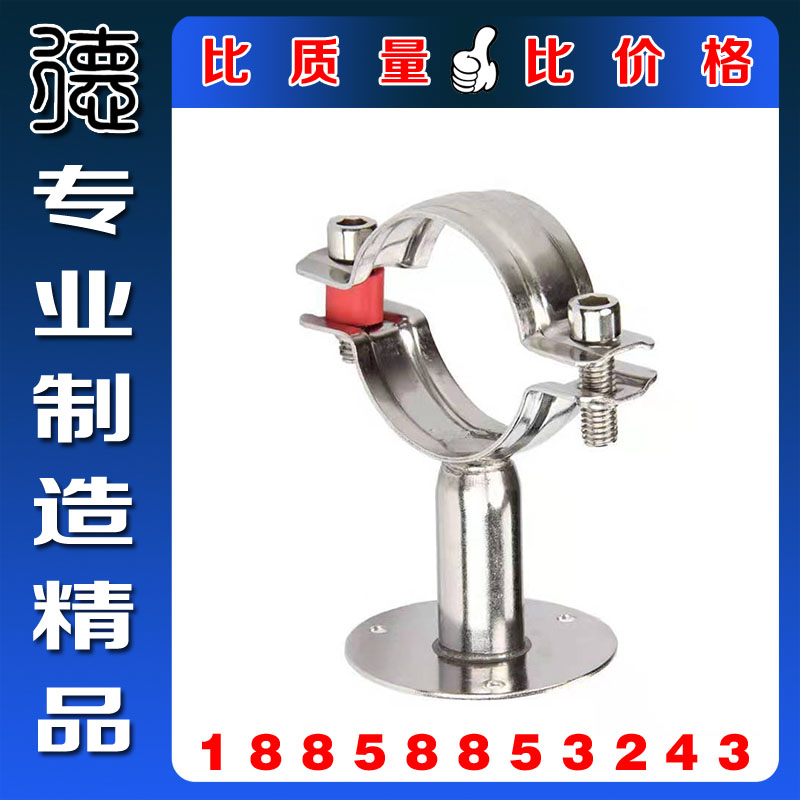 Positive 304SS stainless steel chassis tube bracket with chassis card tube clip water pipe fixing bracket pipe clip