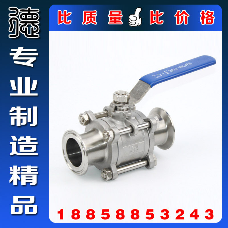 Q81F sanitary food grade full-pass diameter free of stranded 3PC ball valve 304S stainless steel three-piece quick-mounted ball valve
