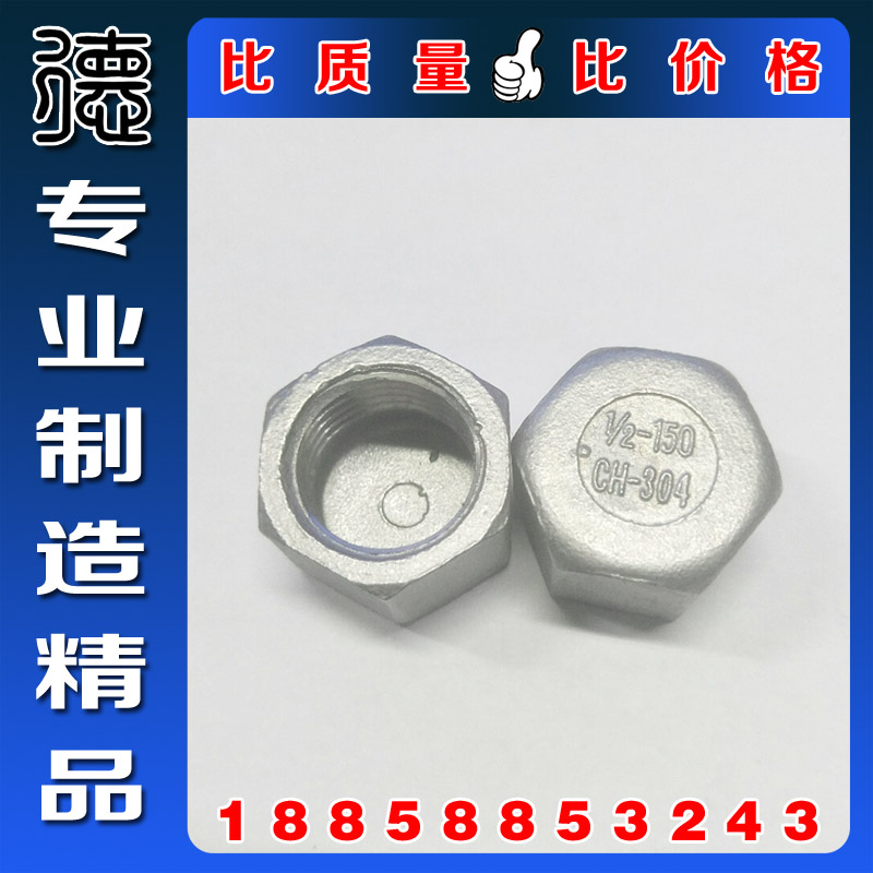 Positive 304S316L stainless steel internal wire hexagonal pipe cap industrial grade hexagonal choke plug inner wire fine casting choke plug stuffy head