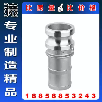 Authentic 304 stainless steel quick connector E-type lever quick-change pagoda pipe joints Industrial grade male end joint