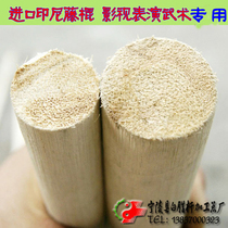 Imported Indonesian rattan stick film and television martial arts performance rattan stick Shaolin stick rattan rattan emergency stick performance stick