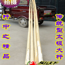 Ningling traditional authentic bai la gan New Tai Chi Rod Tai Chi shaking Rod (length 40 meters)