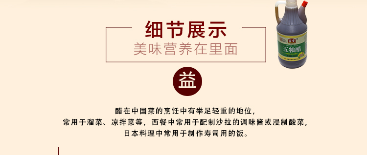 【济宁馆】济宁玉堂酱园五粮醋陈醋手工原浆醋米醋家用瓶装4瓶装（全国包邮偏远地区除外,如青海西藏内蒙等