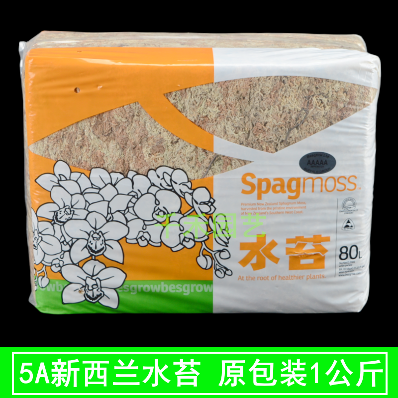 新西兰水苔ONE MILE MOSS干水草苔藓蝴蝶兰石斛多肉卡特兰营养土-淘宝