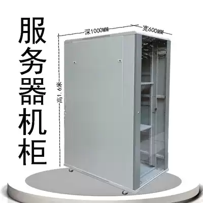 1 6 meters 32U network monitoring weak current amplifier 19 inch standard thickening switch server landing cabinet