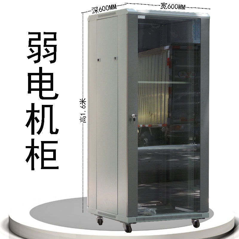 1 6m 32U network monitoring switch 19-inch standard weak current power amplifier luxury thickening engineering floor cabinet