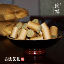 Qichun Ancient Ai ancient craftsmanship authentic Qi Ai pure handmade moxa sticks moxa sticks moxibustion sticks moxibustion sticks 60 capsules