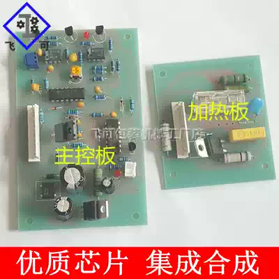 MY-380F coding machine accessories circuit board marking machine accessories control master circuit board original large board Main Control Board