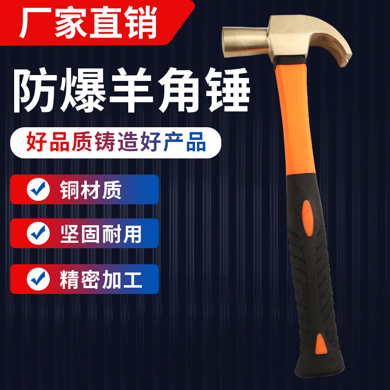 Explosion-proof tool claw hammer copper claw hammer explosion-proof claw hammer copper claw hammer explosion-proof claw hammer copper claw hammer