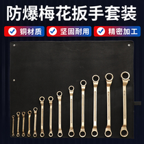  Explosion-proof copper plum blossom wrench Aluminum bronze wrench Explosion-proof double-headed plum blossom wrench Explosion-proof set of plum blossom wrench