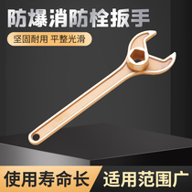 Explosion-proof copper tools fire hydrant wrench copper wrench tool