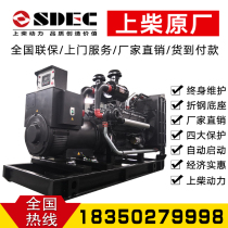 Shangchai shares diesel generator set 50 75 100kw kW three-phase 380V Brushless all copper small household
