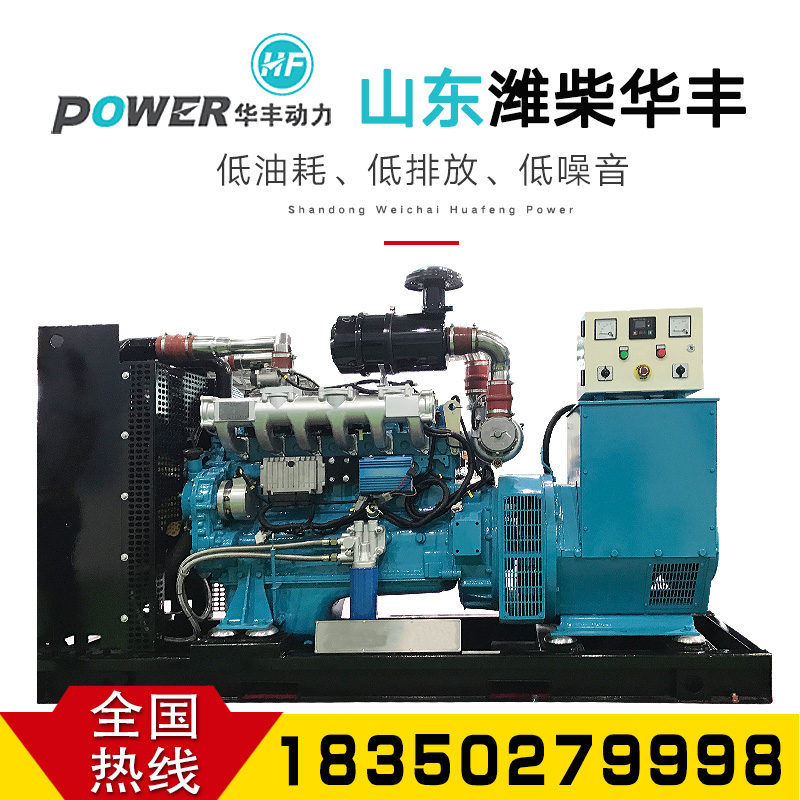 Weihai Huafeng 24 30 40 50kw KW diesel generating set common hospital site fire acceptance