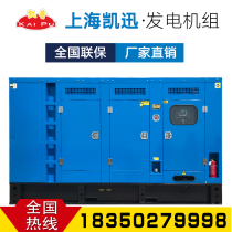 Shanghai Puchai household silent diesel generator set 350 400 450KW kW copper brushless fire