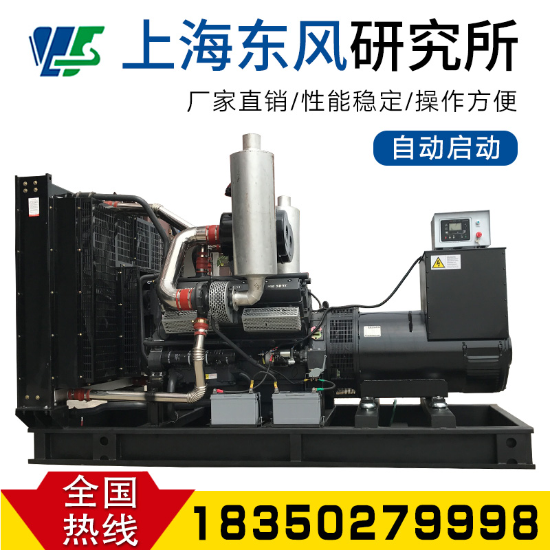 Shanghai Dongfeng Institute 700 800kw three-phase brushless full copper fully automatic diesel generating set