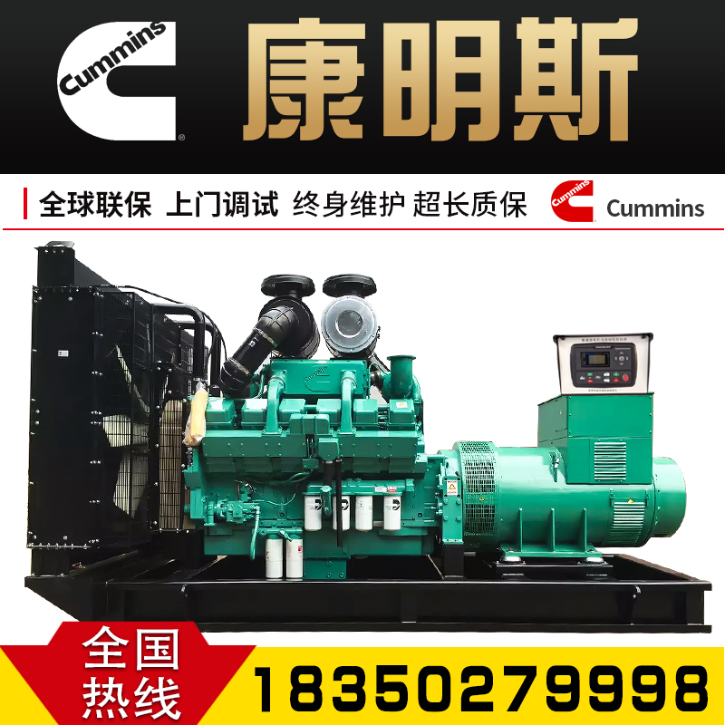 Cummins Diesel generator set 30 50 100 200 300 500 600 800 1000 kW
