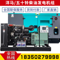 wu shi ling Yanmar 12 20 30 40 50 80 kW 100KW silent diesel generator set rainproof Outdoor
