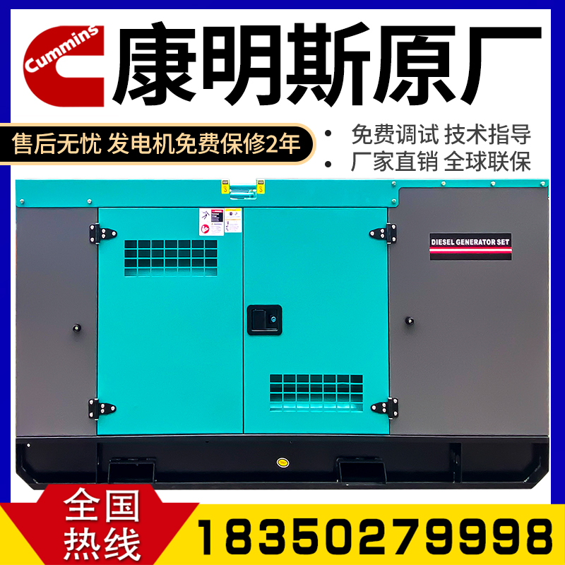 Dongfeng Conmings mute diesel generator 1201501801000 W Rain-proof three-phase full copper brushless automatic