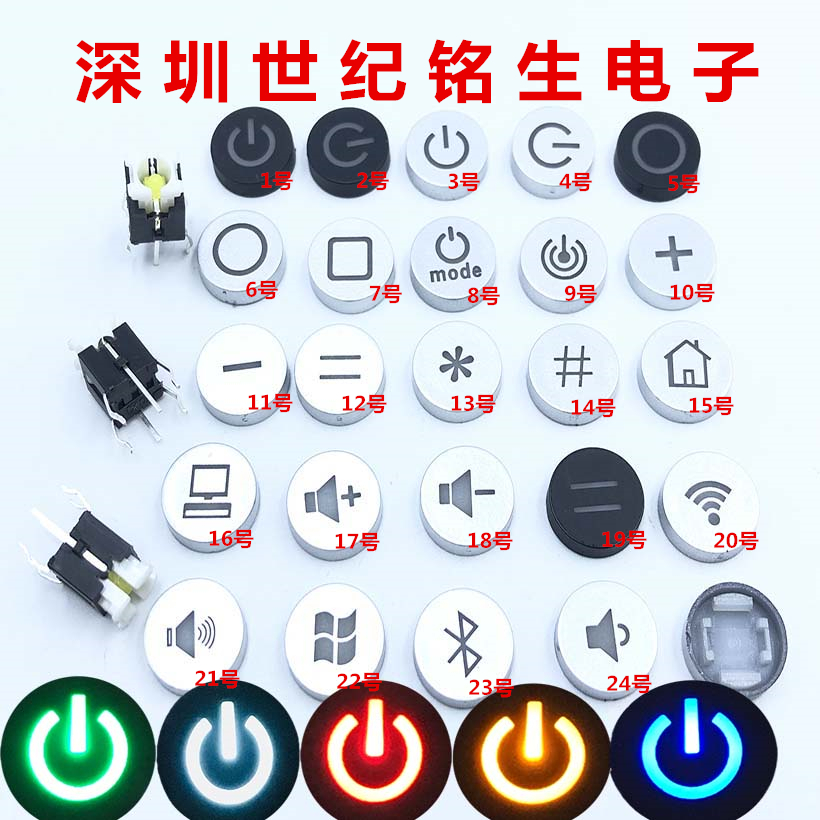 6X6 button cap 6X6 live light switch 6X6 with light button plus cap 6X6X9 5 key light switch