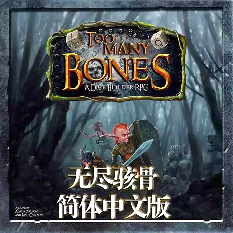 Board Game Endless Skeletons Tmb Danger Zone American Dice Season 1, 2, and 3: Undercurrents of Change, Unbreakable Board Game Endless Skeletons Tmb Danger Zone American Dice Season 1, 2, and 3: Undercurrents of Change, Unbreakable
