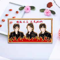 Tfboys Peripheral Light Metal Badge Easy To Close one thousand Seal Wang Junkai Wang Yuan Tongtong Ornament Accessories