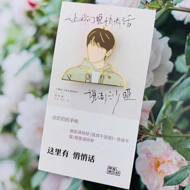 Yi Yang Qianxi surrounding metal badge brooch doll joint name with the same doll birthday Christmas gift tfboys