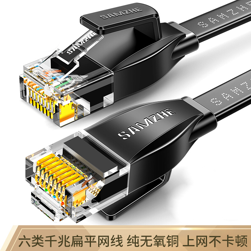 Six types of network cable Class 6 one thousand trillion oxygen-free copper flat mesh routes Computer broadband Home control Internet connection finished jumpers