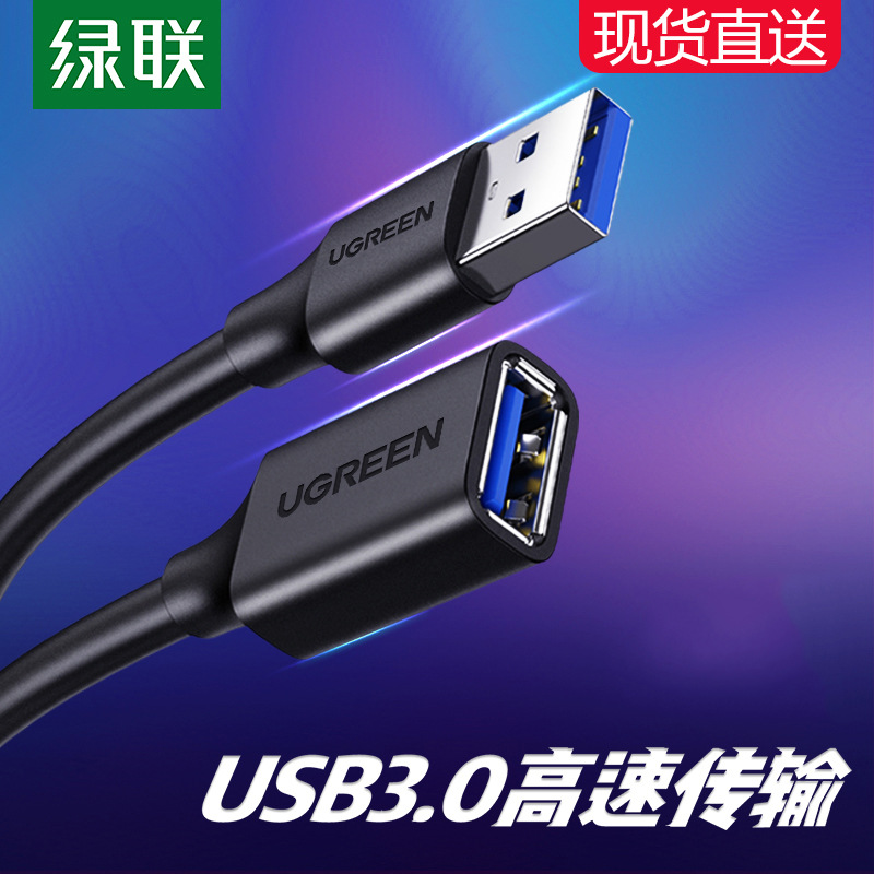 Green Union usb3 0 Extension Line 1 3 5 m Public to the mother data line High speed mobile phone charging wireless network card printing