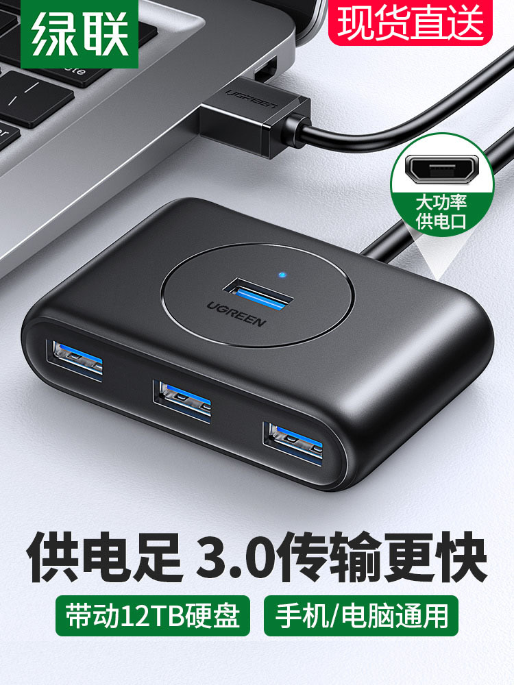 Green Union USB3 0 Augers Conversion Joint Set Extension Cord Plug Dove Typec Expand Dock Desktop Computer