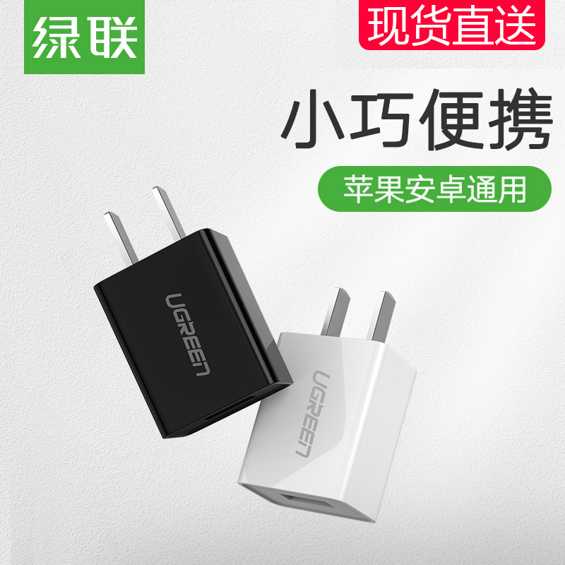 Green Union 5v1a charger single head applies Apple xr 8x Huawei mobile phone ipad rush electric iphone7p6 tablet